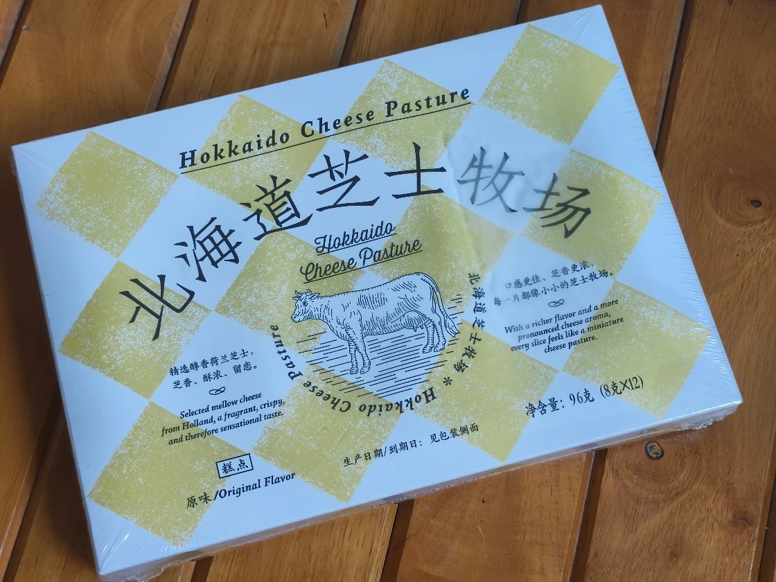收到了花花给俺买的！火速放进冰箱之！ 