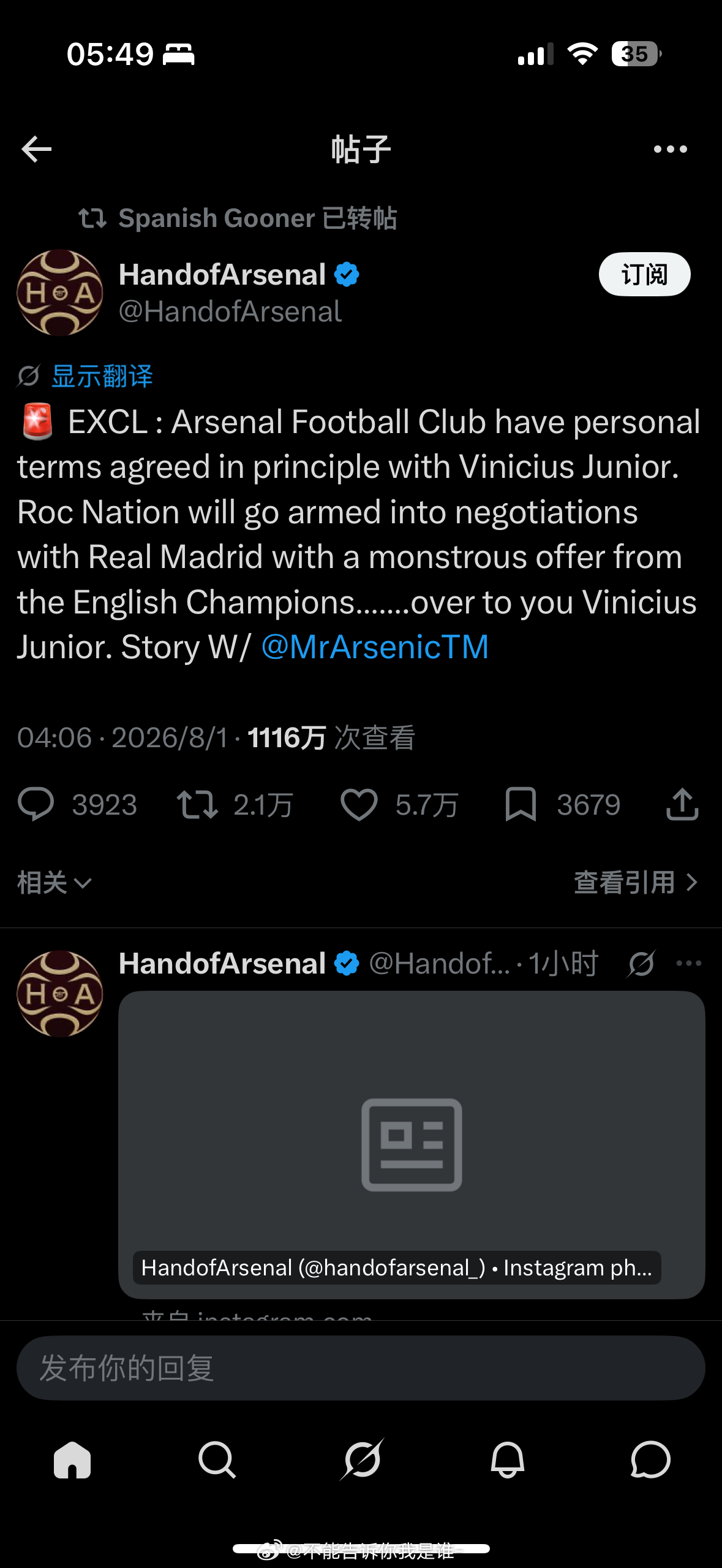 HOA：阿森纳已经就个人条款和维尼修斯达成一致，他的经纪公司将拿着这份报价和皇马