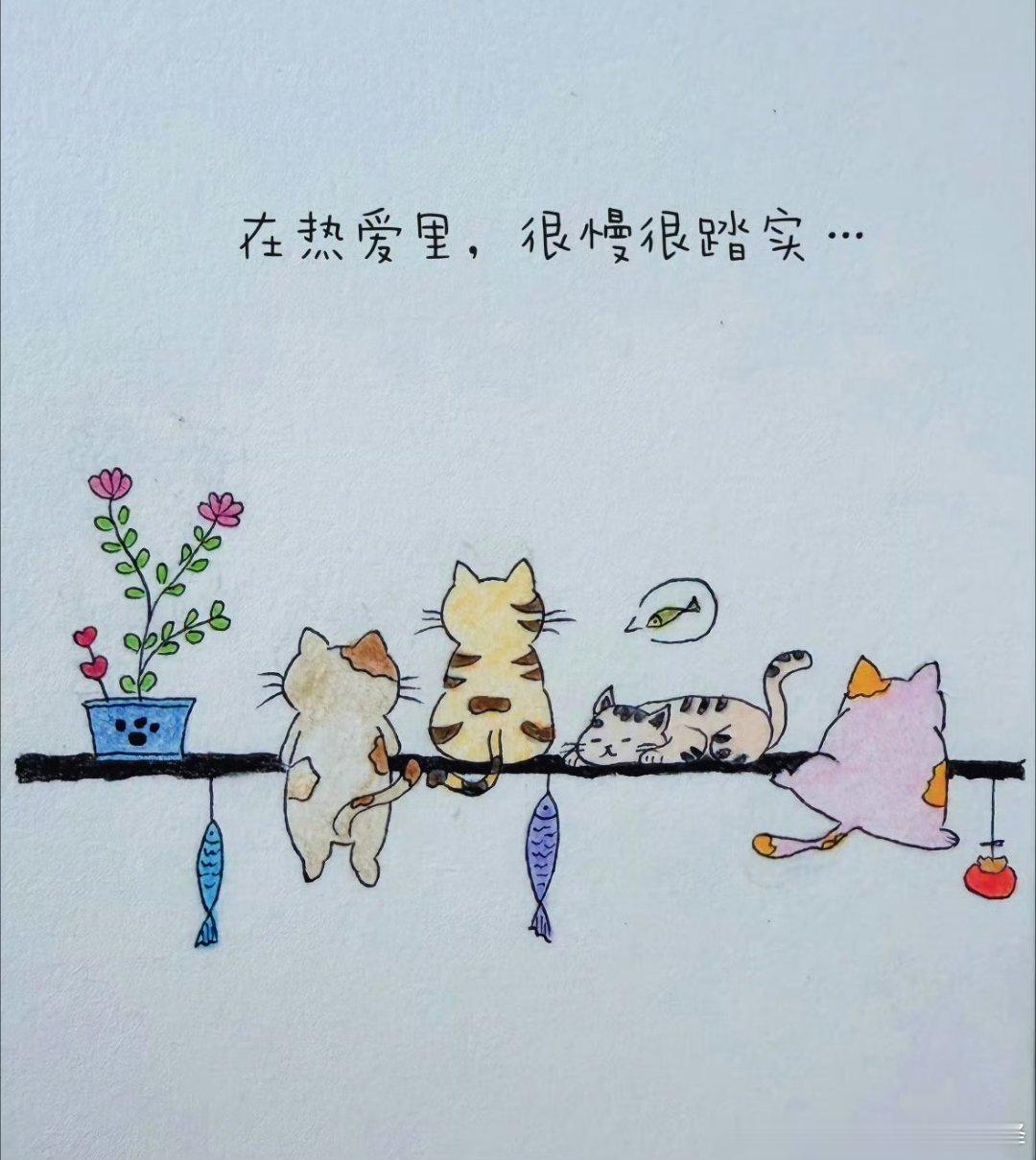 自在，不是让人喜欢你，而是喜不喜欢都随你。 