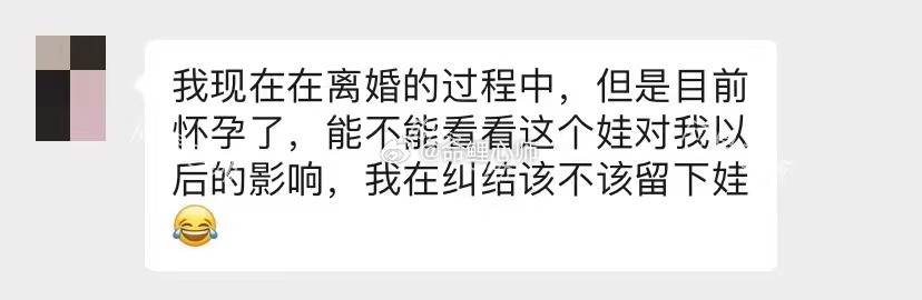#老刘爆哭#准备离婚时发现怀孕，你会如何选择？缘友说“目前在离婚的过程中，但是发