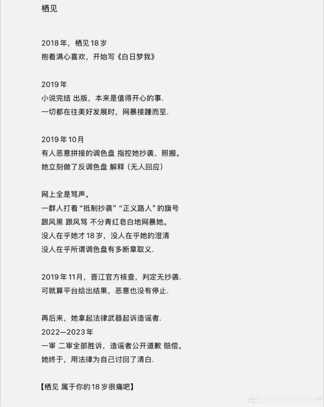 当初总是刷到说这本抄袭，现在是澄清了没抄吗白日梦我