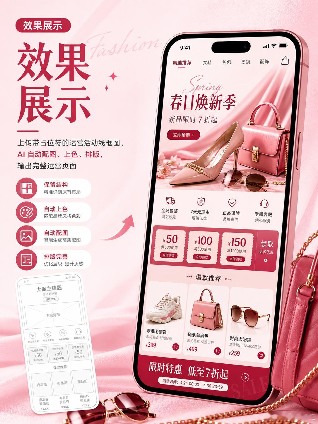 【AI绘画每日一词】原型图变高保真设计稿 很多人以为 GPT-Image-2 最