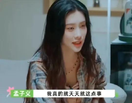 孟子义真的没想到！
节目里孟子义说对上学期间的自己而言，考大学是改变人生的出路，