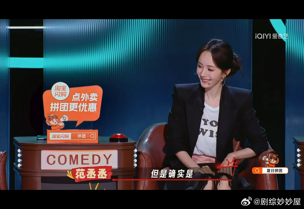 杨幂搞砸了也不用我负责杨幂说我只要笑一下就算了杨幂串门名场面金句输出，直言做客的