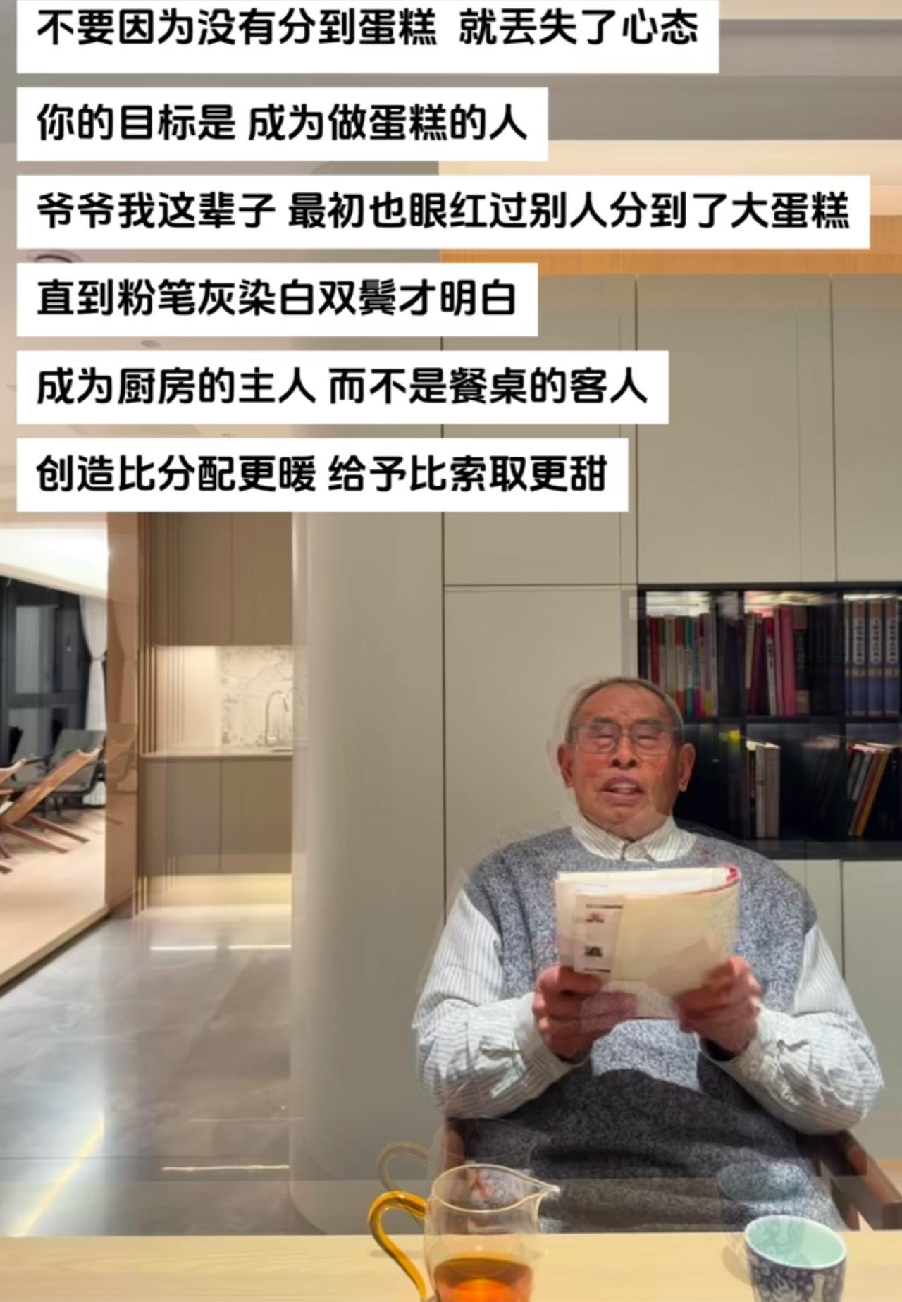 👴🏻爷爷的这段箴言深植于中国哲学“反求诸己”与“生生创造”的精神土壤。儒家讲