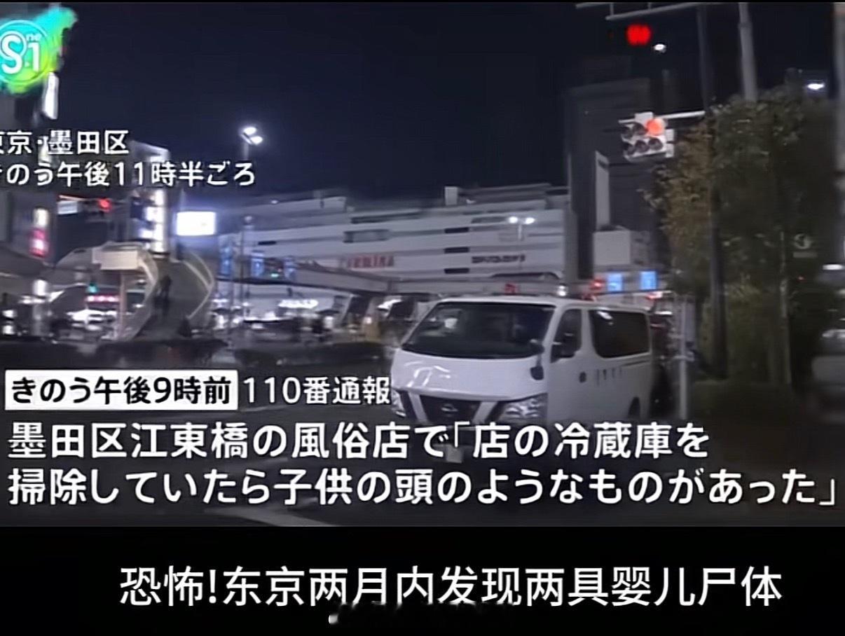 日本一成人商店惊现婴儿残尸已知店员在冰箱里发现只有投的婴儿，求这位店员每次回到家