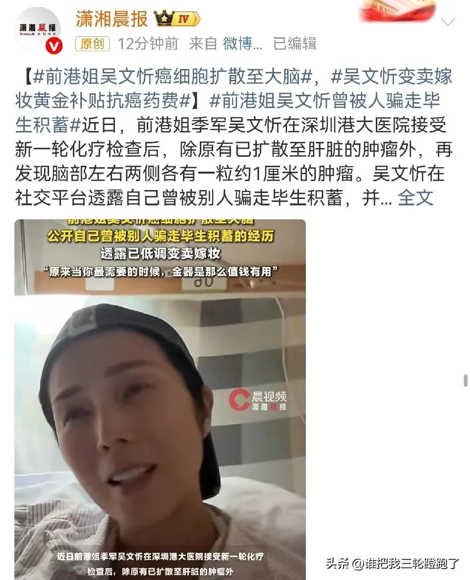 这是今天娱乐圈最悲惨的一幕！
​3月19日，娱乐圈里静悄悄，没想到中午时分，突然