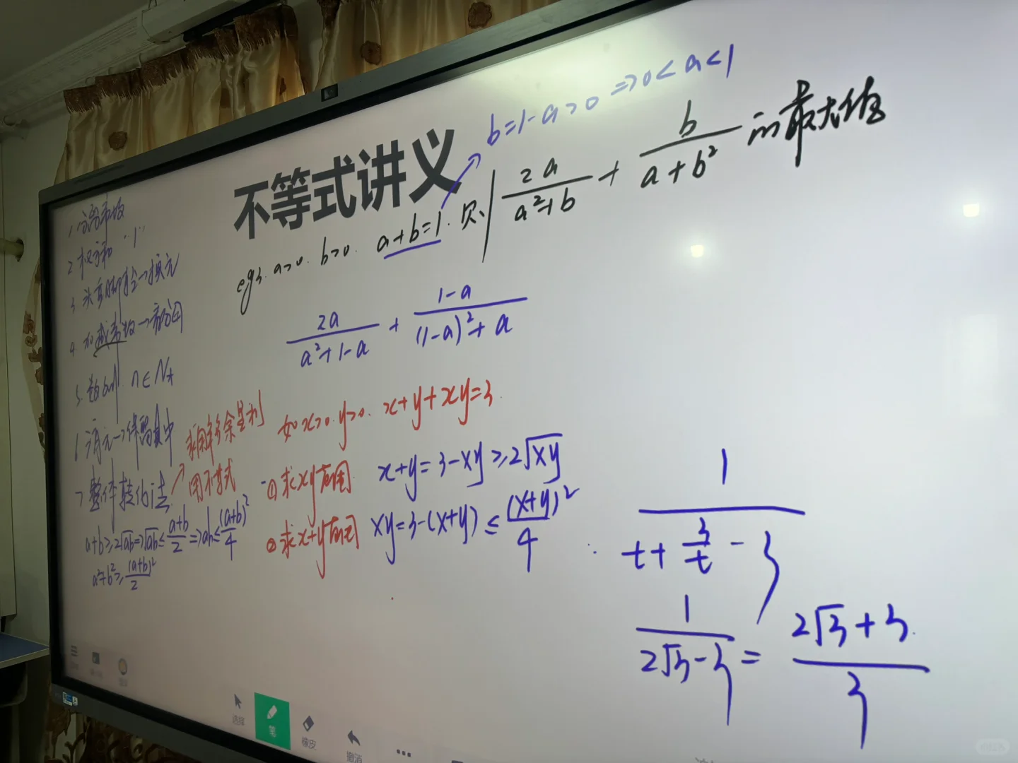 你们要的2025届一轮复习不等式讲义来了