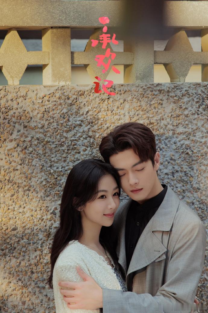 承欢记开播2周年杨紫许凯承欢记开播两周年 承欢记开播2周年，杨紫许凯承欢记开播两