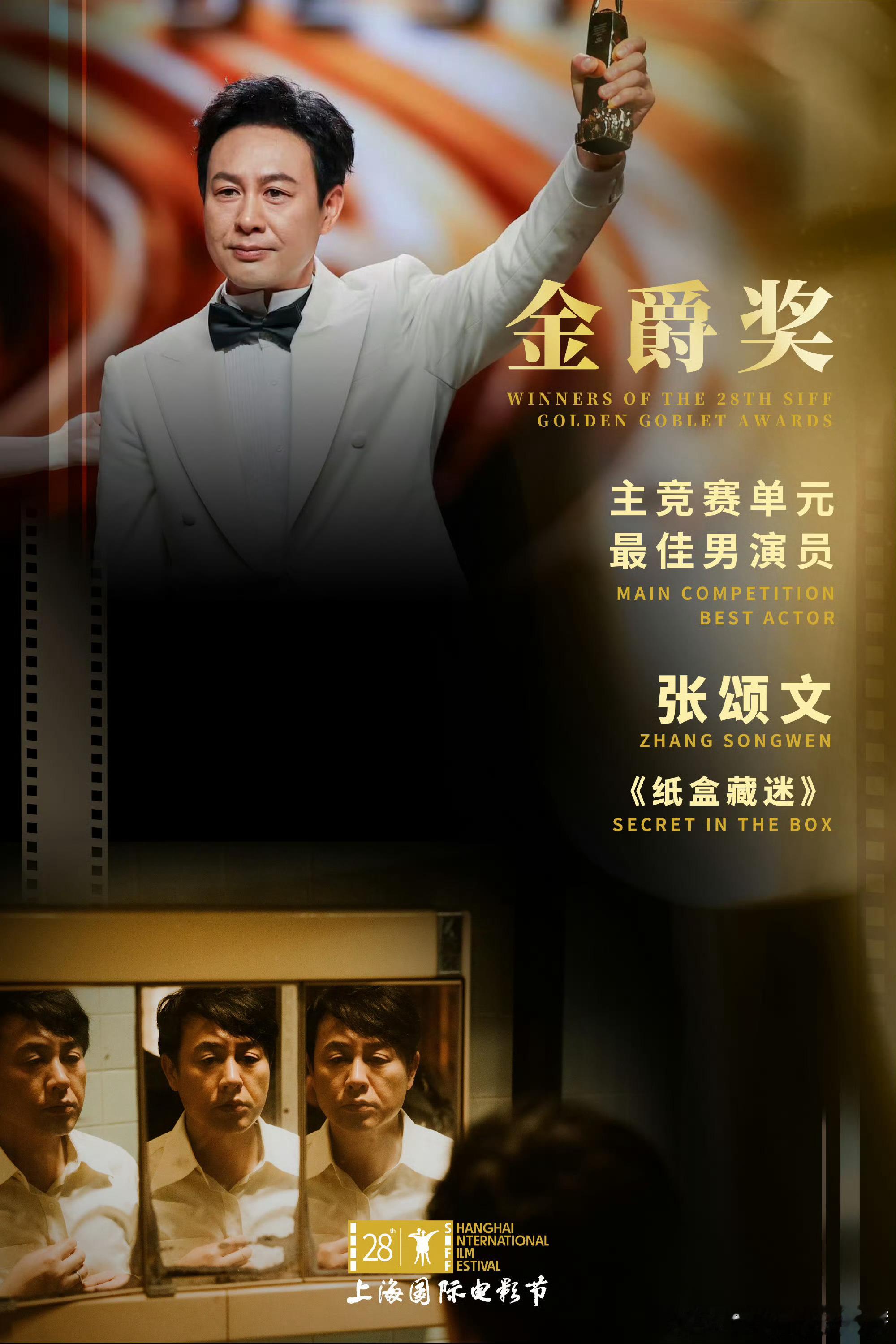 这几天写了几篇长文，但还是很感慨：张颂文的故事真的是最好的最励志的最有力量最有温