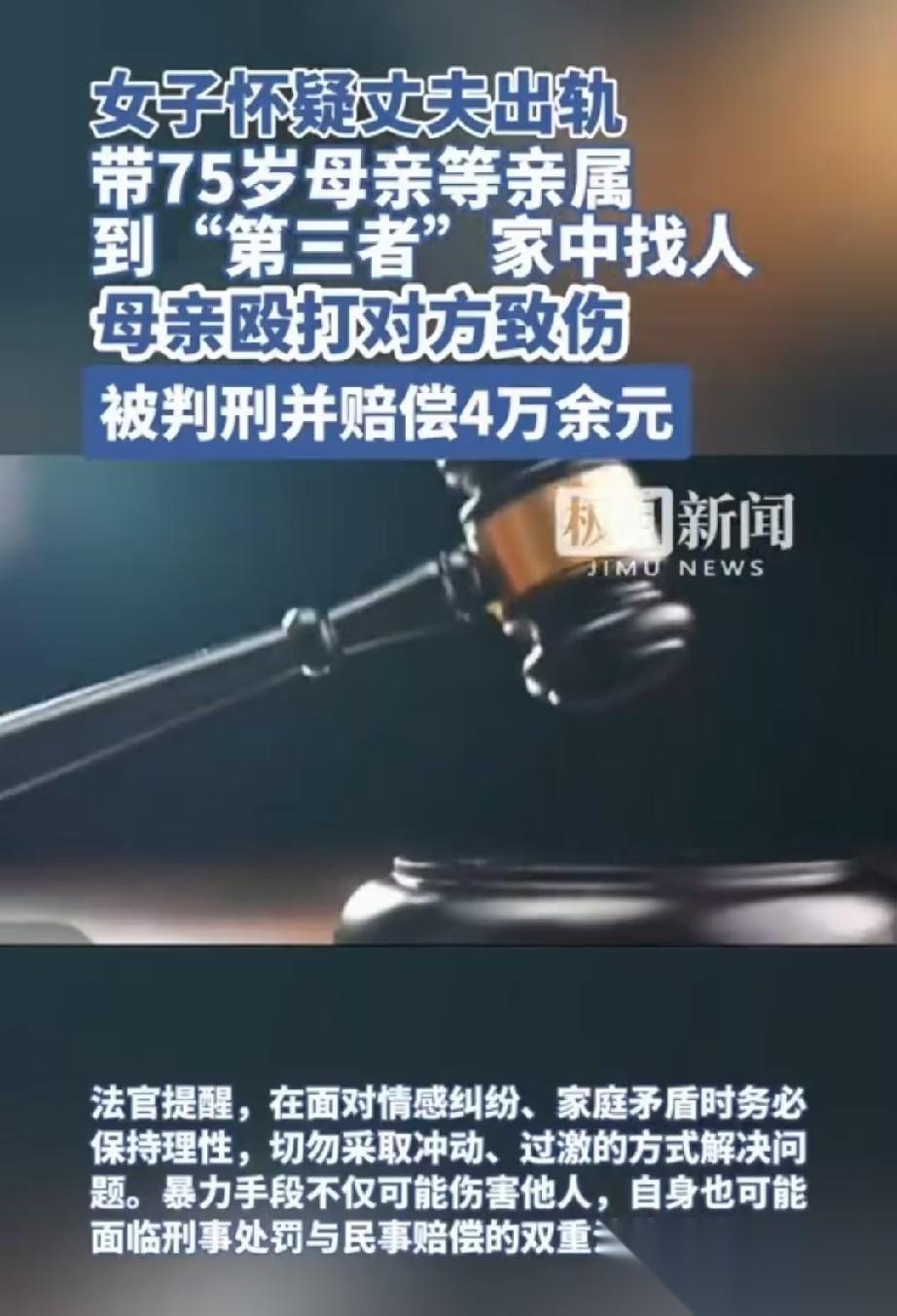 太冲动了！湖北黄石，45岁女子发现丈夫彻夜不归，对自己态度冷淡。她偷偷一查，发现