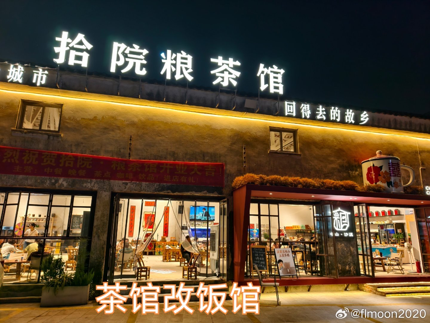 美食中山 可盐可甜的圣狮村味道，上上签亚洲总部新增沙溪文创雪糕，18元/支