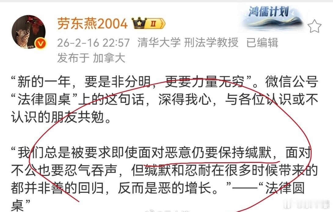 劳东燕有说话的权利，不能剥夺，更不能网暴！真理越辩越明，道理越讲越清！网暴、骂人