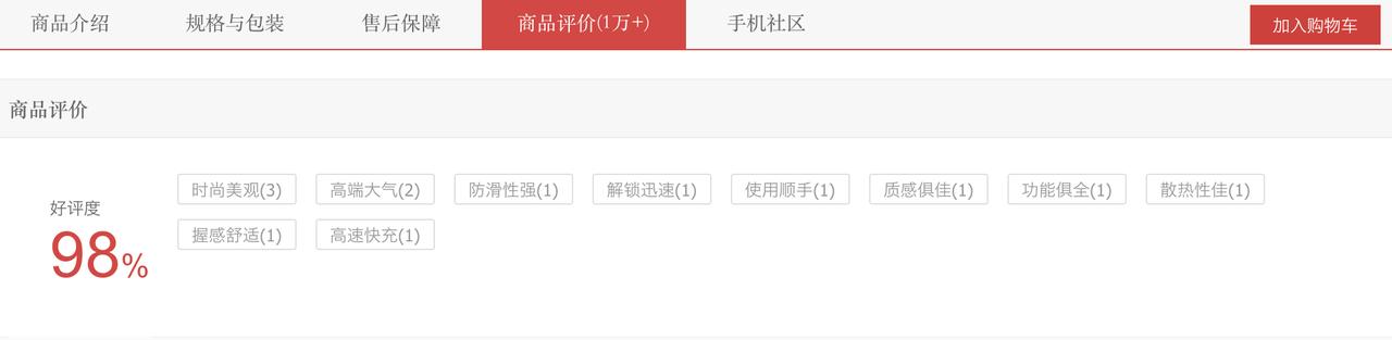 2K左右预算买OPPO K11值不值？超1万+用户给出了98%的好评度，我觉得就