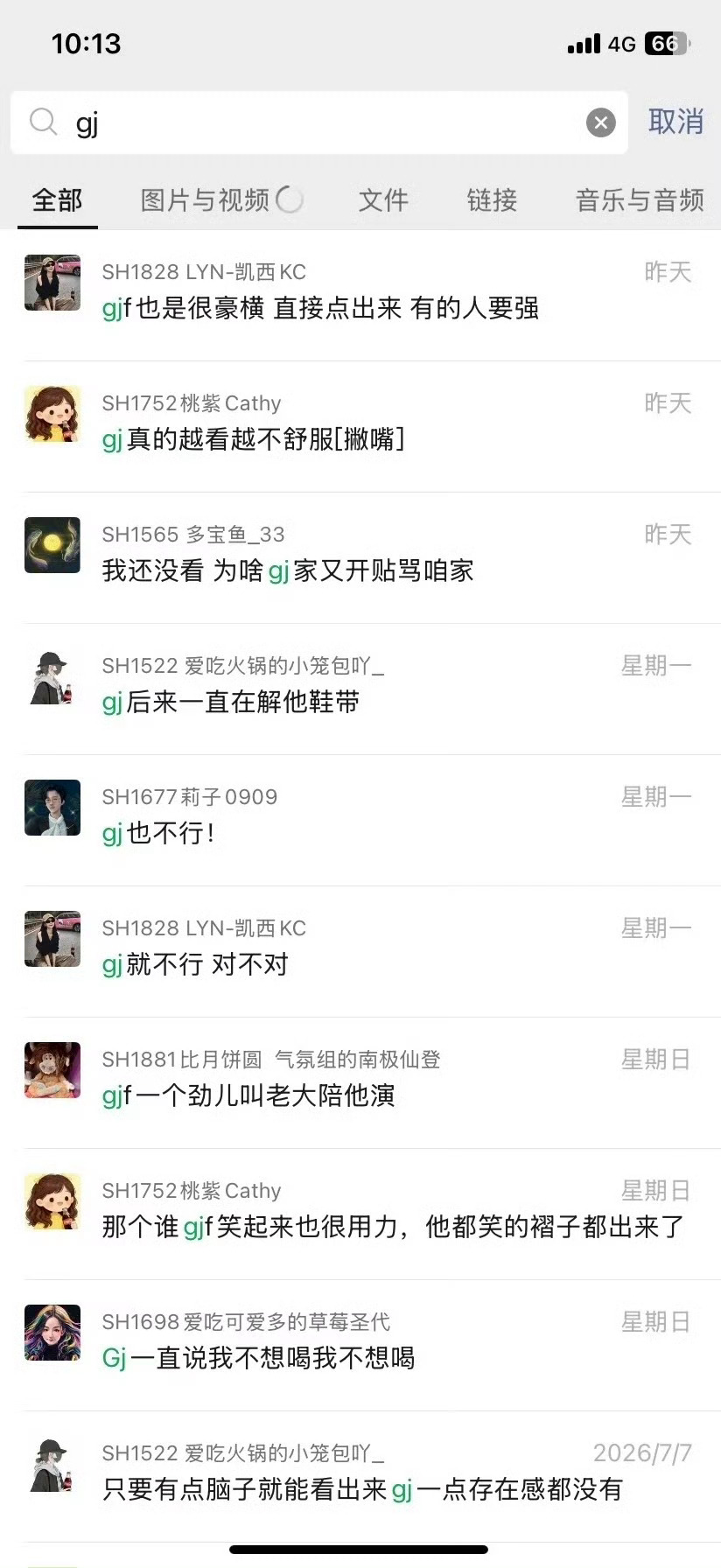 龚俊 刘宇宁这啥情况啊？刘宇宁的粉丝竟然这样太吓人了吧！ 