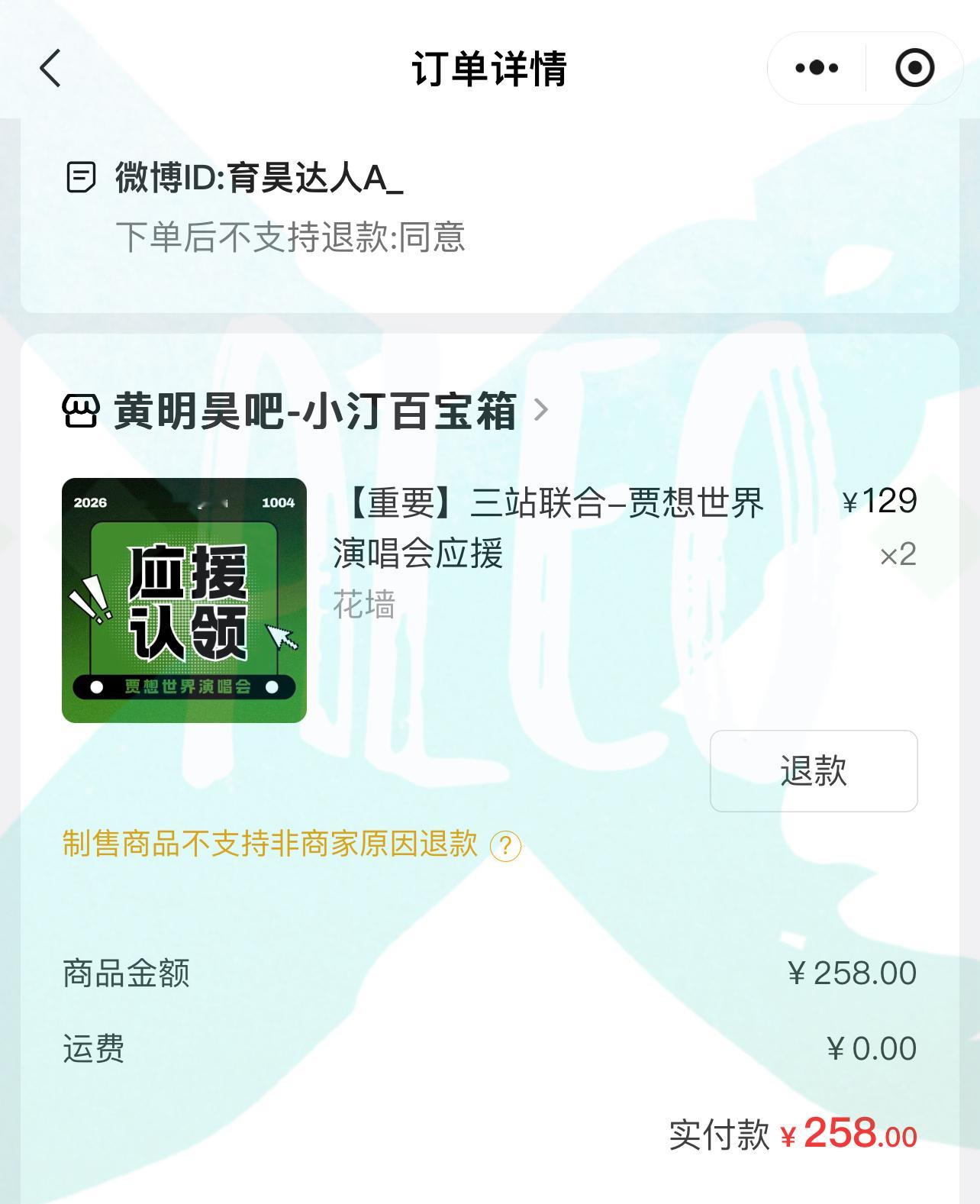 重庆打卡项目又增加了✌️黄明昊贾想世界演唱会