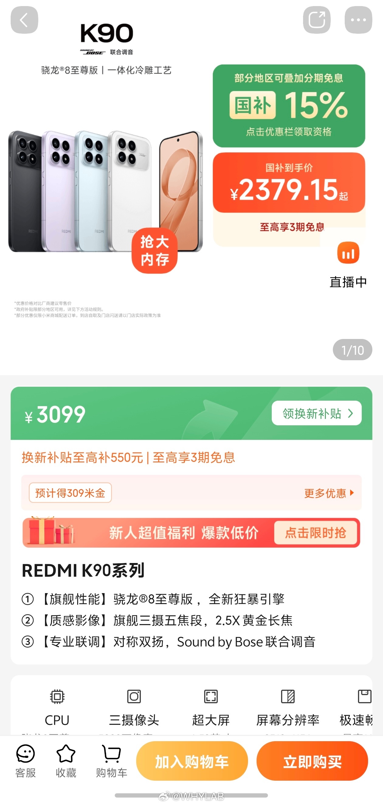 REDMI K90 价格上调 200 元，REDMI Note 15 上调 30