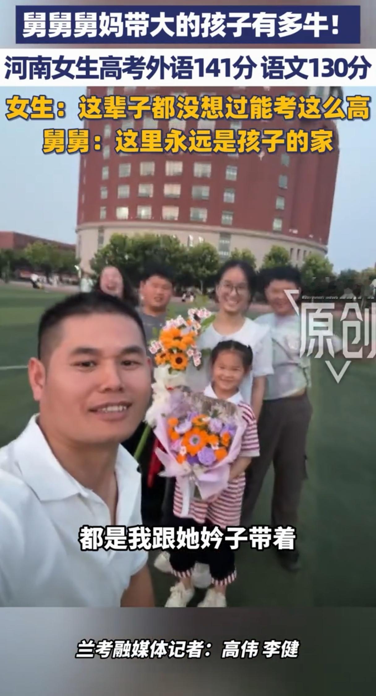 父母缺位的岁月里，舅舅舅妈扛起养育重担，十几年悉心照料、默默付出，不曾有过半分怨