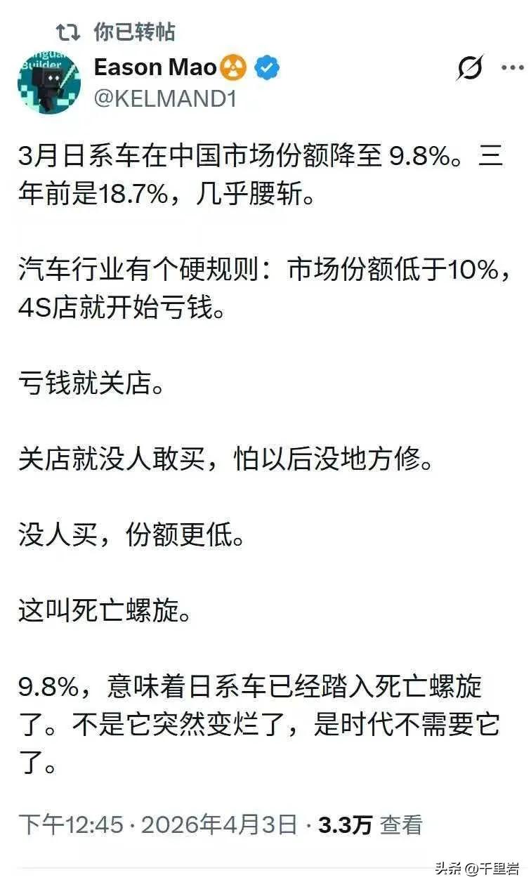如果数据是真的，那么日系车已经我们被逼入死亡螺旋了！
 
2026年3月这组数据
