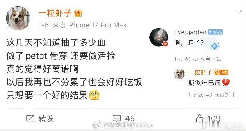 一栗小莎子最后一次化疗快点好起来 