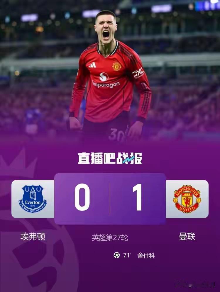 红魔慢啃太妃糖，英超第27轮，第71分钟，由替补登场的谢什科接姆伯莫横传推射破门