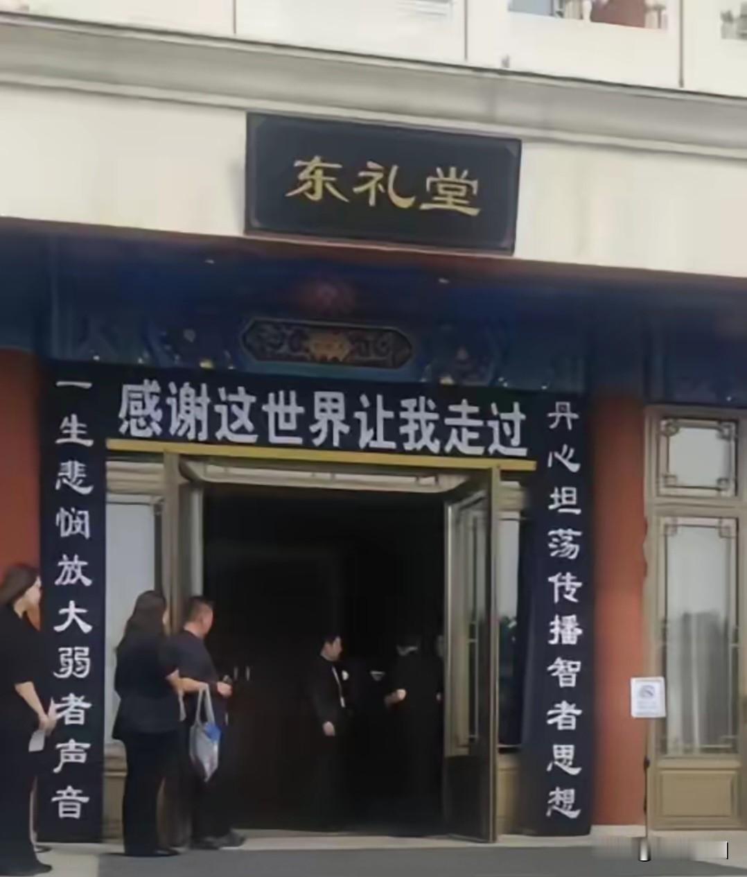 本地有位文史学家说敬一丹追悼会的挽联贴反了，果真如此吗？
按照我国传统文化，挽联