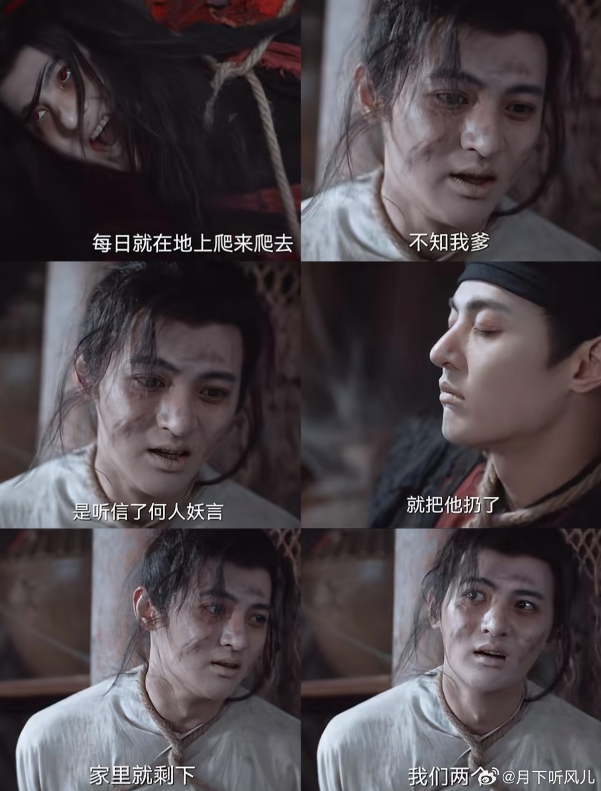 唐诡3第一滴泪给刘十八刘十九黑暗中的相互扶持，这微光狠狠戳心！普通人的命运悲歌，