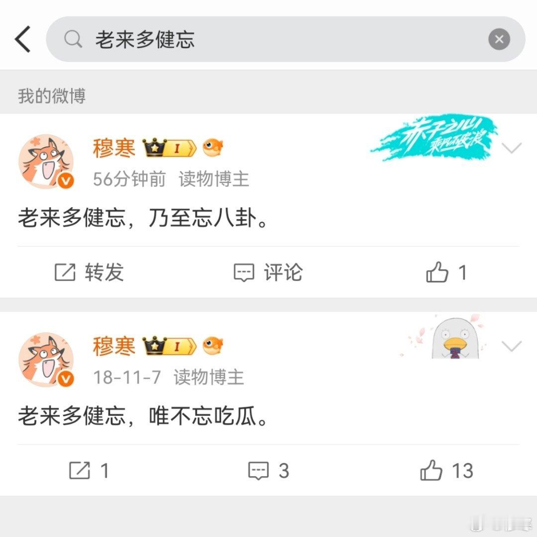 看来这回是真的老了…… 