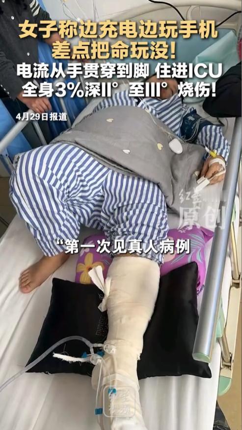 浙江一女子深夜在床头边充电边刷剧，屏幕正亮着，突然一声闷响，她整个人抽搐着倒在枕