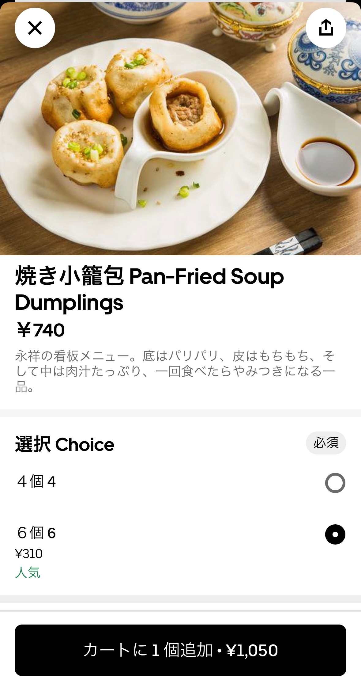 突然想吃顿上海早餐：6只生煎1050日元，平均一只9块多，豆奶470日元。三人份