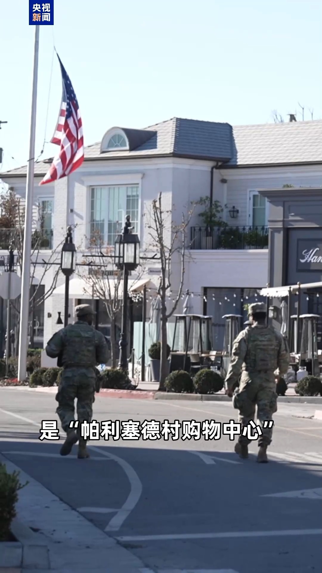 在洛杉矶山火肆虐时，富人区的高档商铺“帕利塞德村购物中心”竟毫发无损。原来，地产