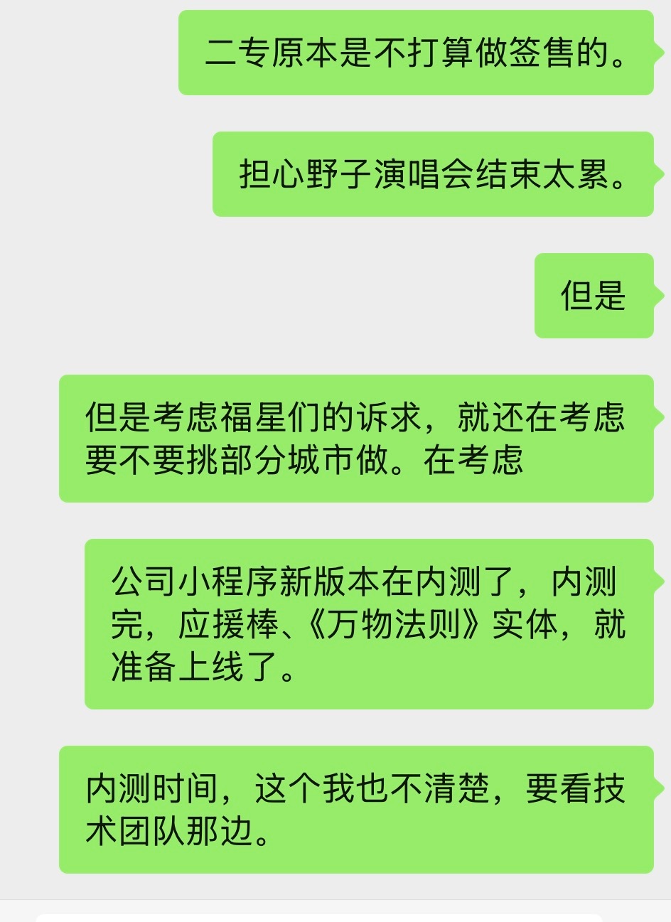 您继续 继续一边骂粉丝脑.残一边索取情绪价值 