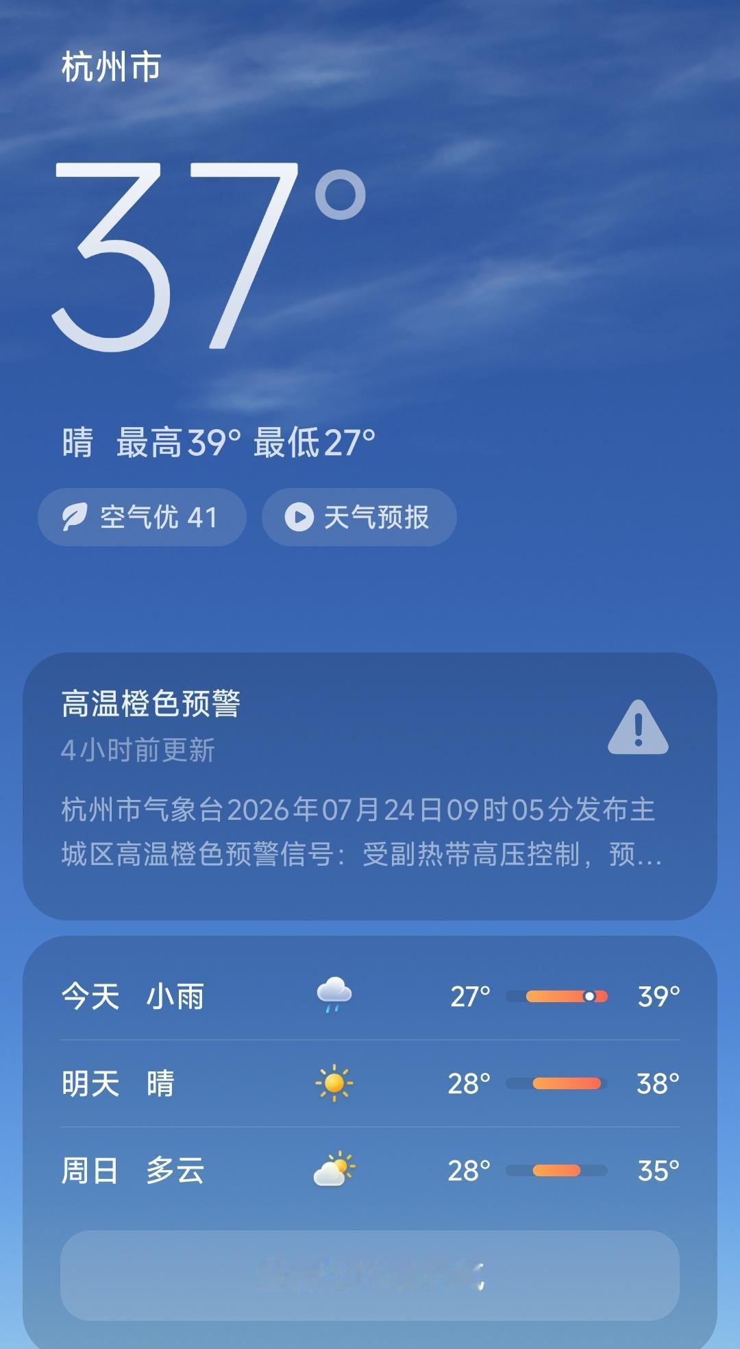 对于很多东北人来说杭州的天气确实不容易适应，甚至比广东、海南的天气还让人难以适应