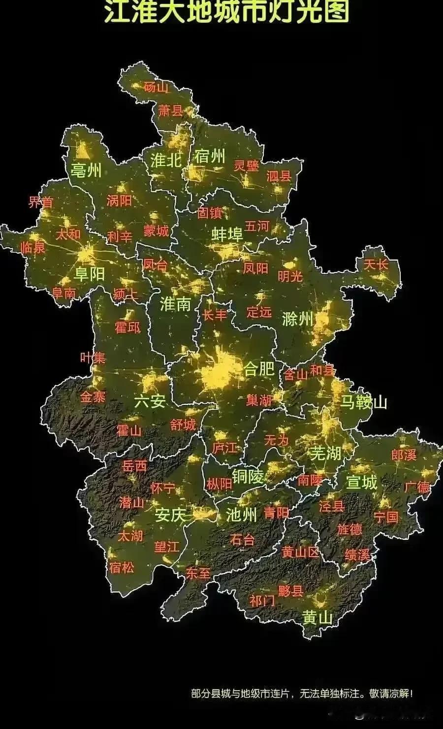江淮各大城市灯光图，从图片可以看出江淮各大城市当属合肥灯光最闪耀,江淮各大城市的