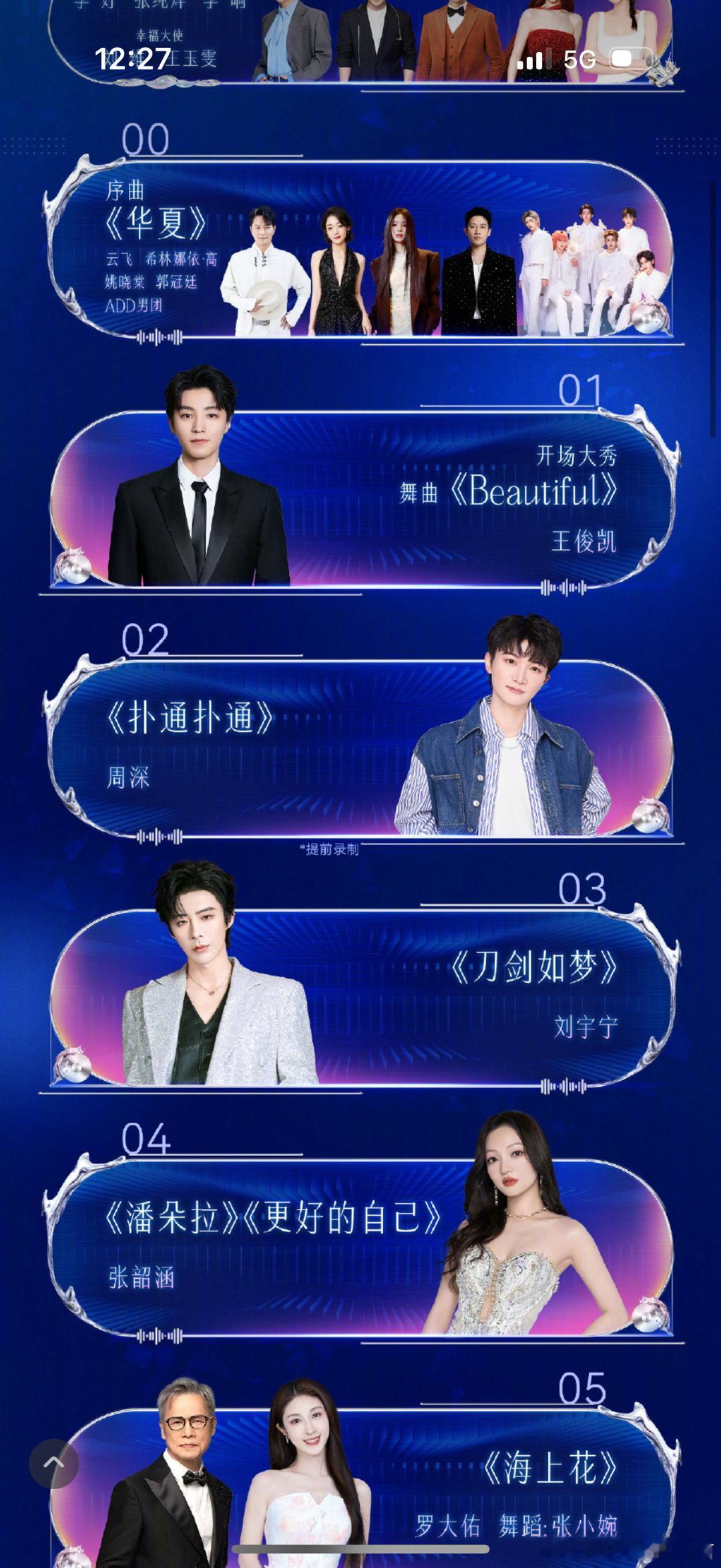 王俊凯江苏跨晚有两个舞台王俊凯江苏跨晚开场大秀 期待开场大秀 