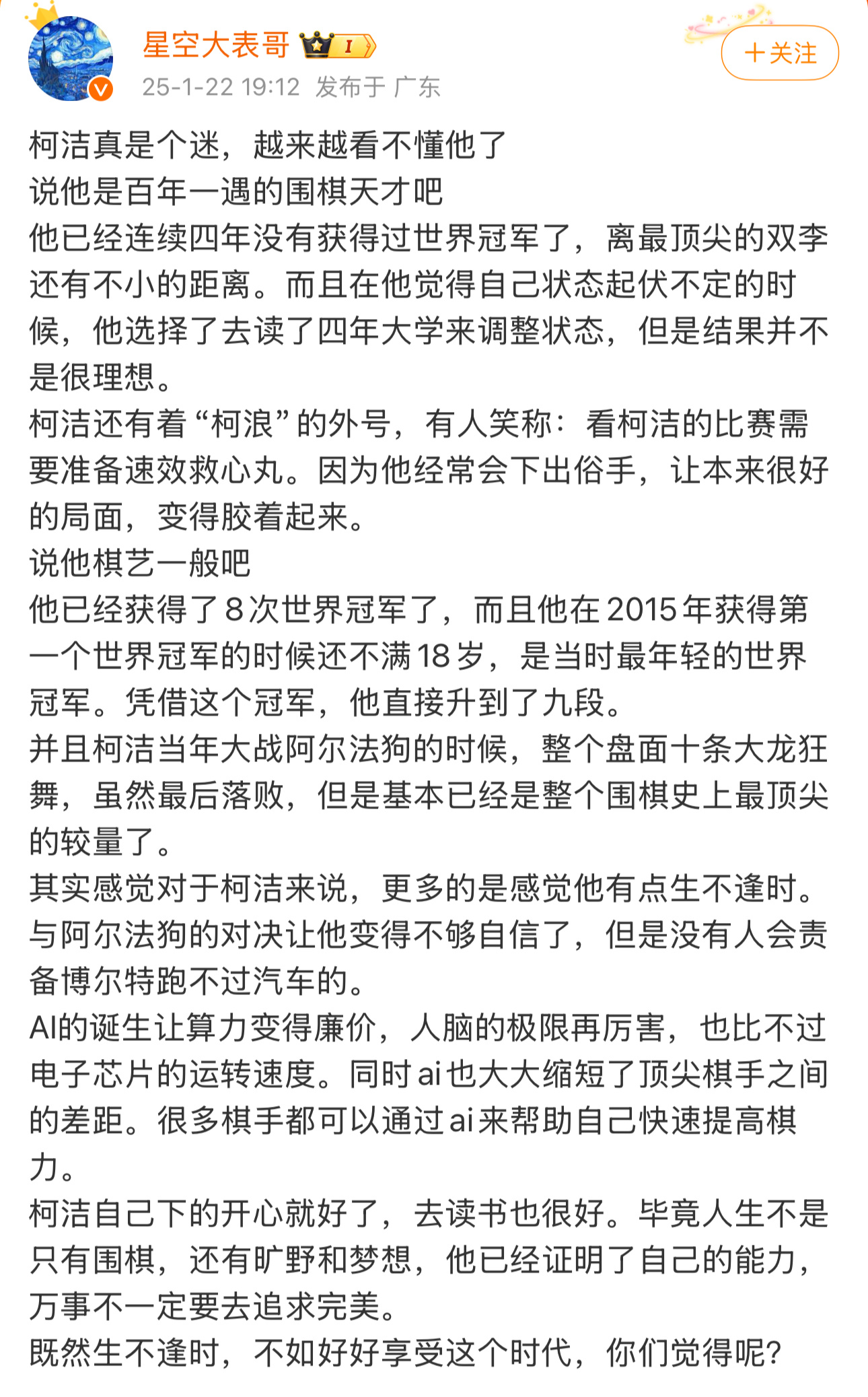 哪里迷了，哪里看不懂了？很简单啊，你对比一下任何竞技比赛的选手，有谁能一直处于巅