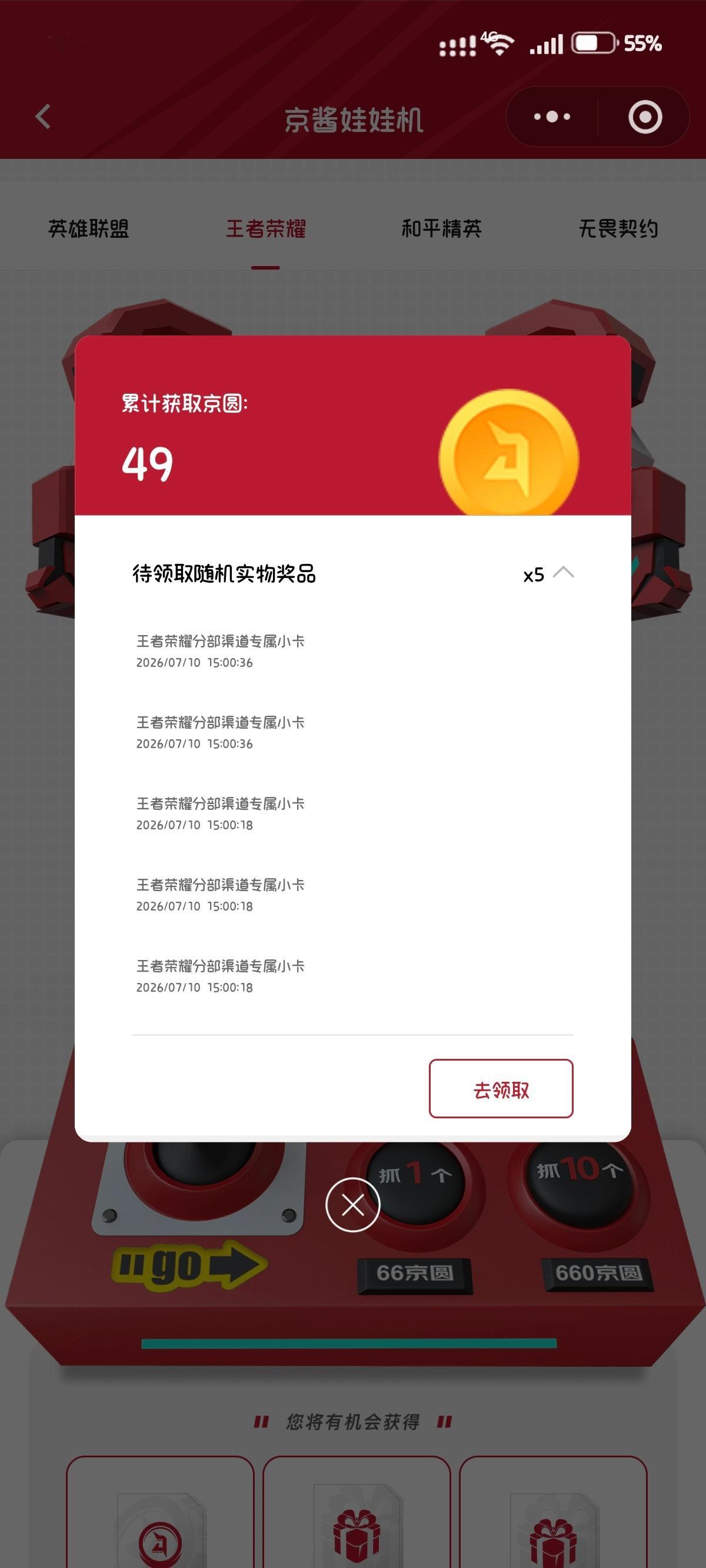 无畏多来多来谢谢 