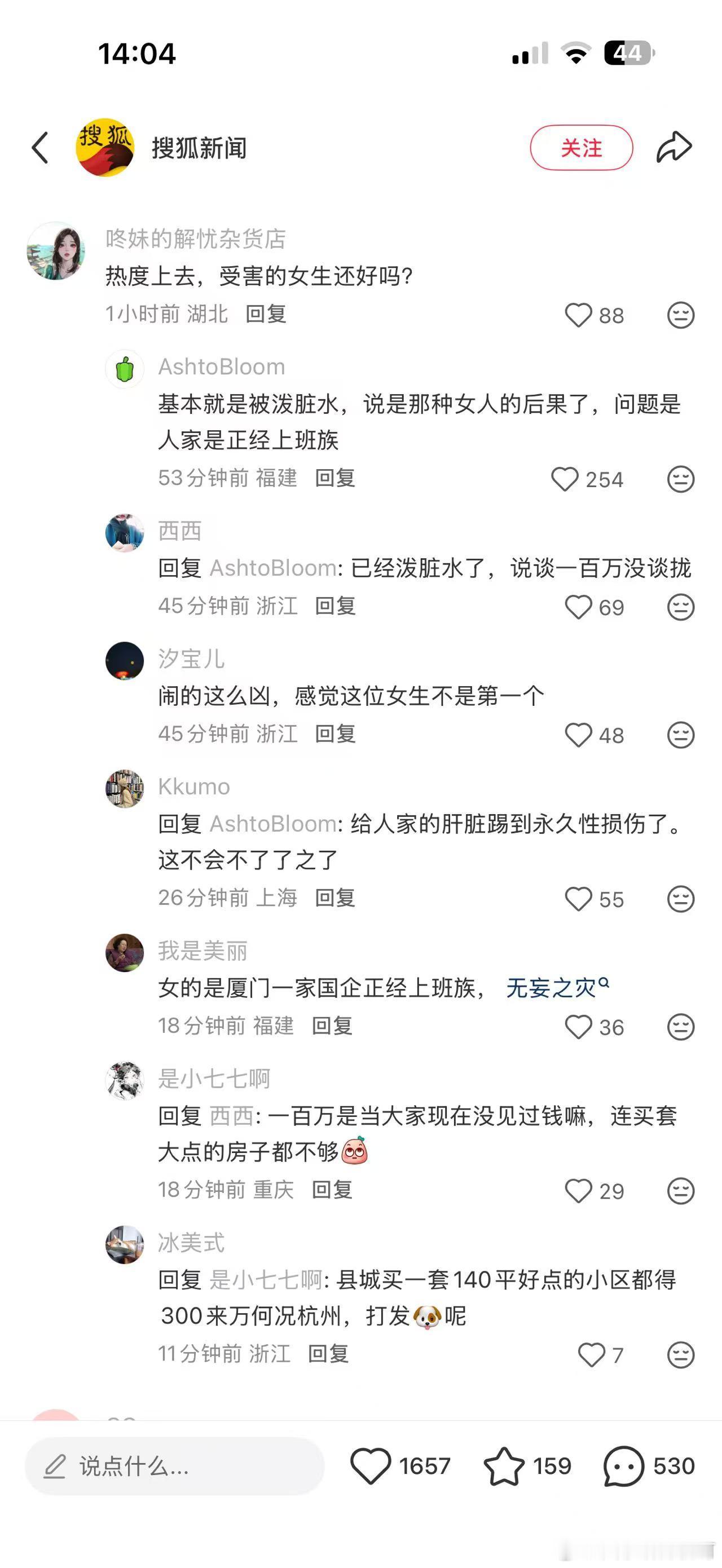 他是第一次吗？肯定不是。以前为什么没有人站出来？以前威逼利诱得逞了。他为什么这么
