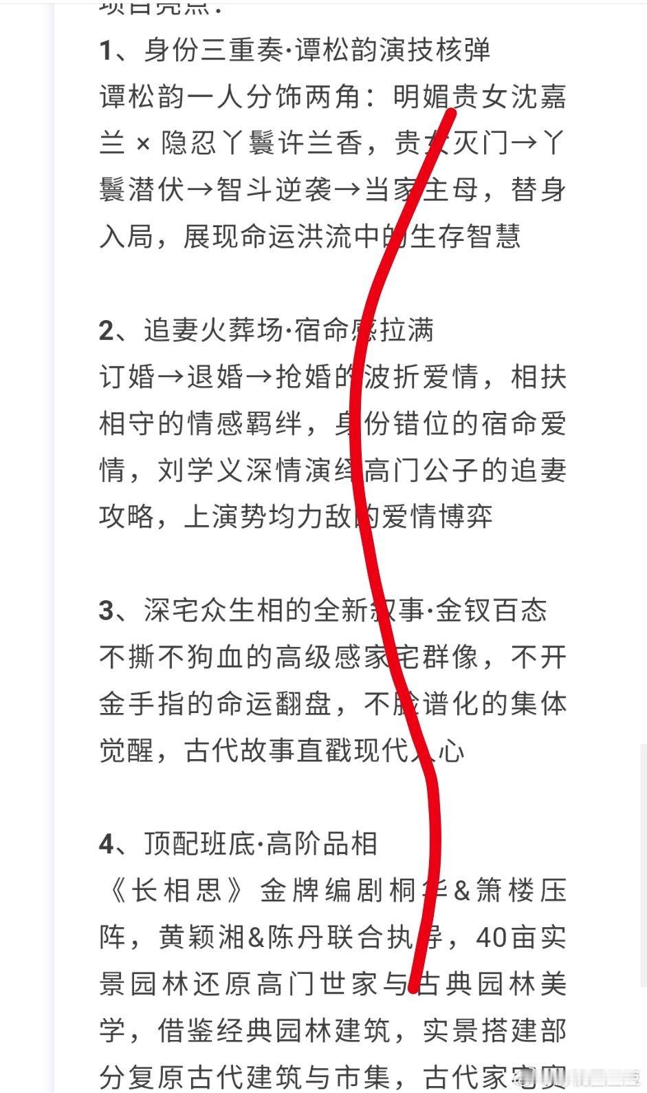 刘学义谭松韵《兰香如故》开启播前招商，预计九月接档《花开锦绣》在鹅播出！ 