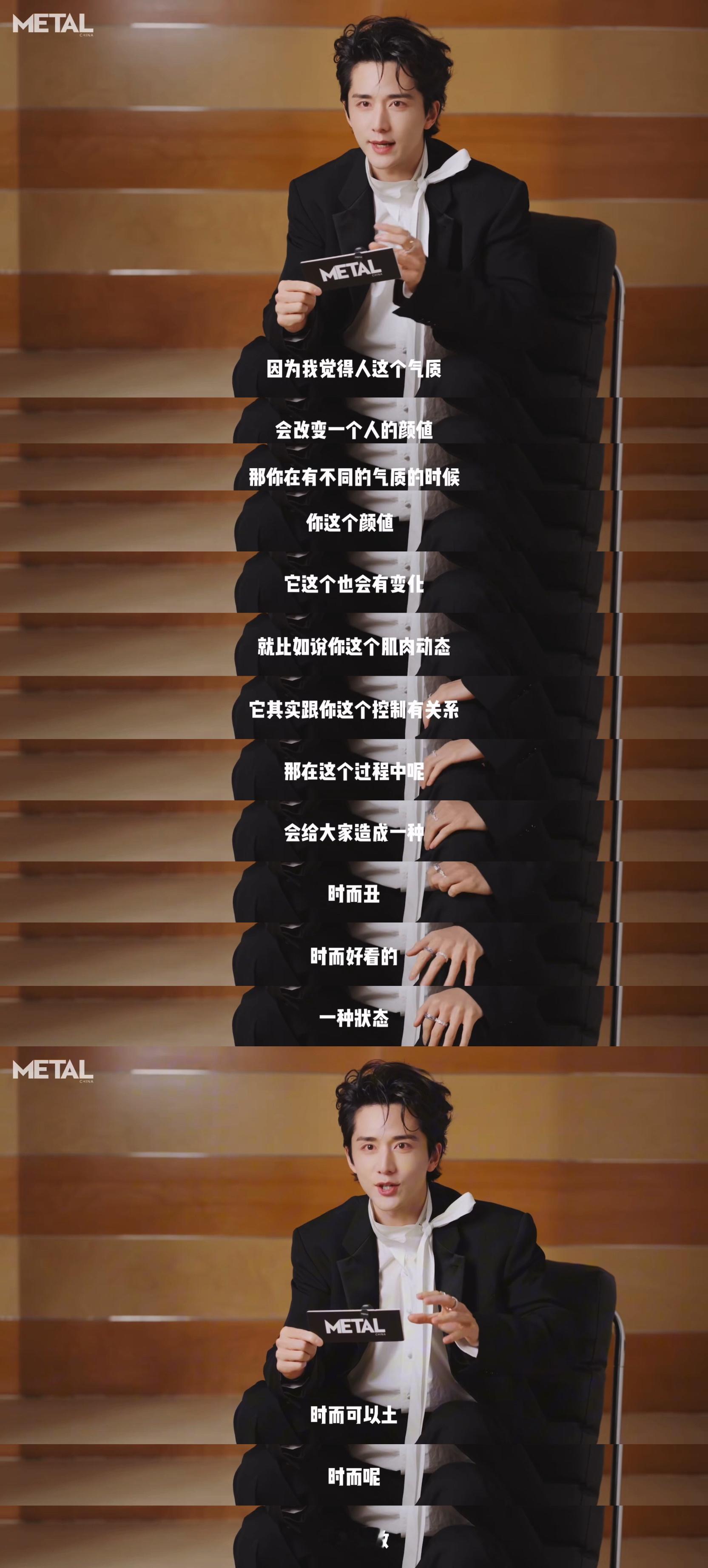 他提到在表演中通过控制肌肉动态来改变人物的气质，不知是天赋异禀还是后天专门训练过