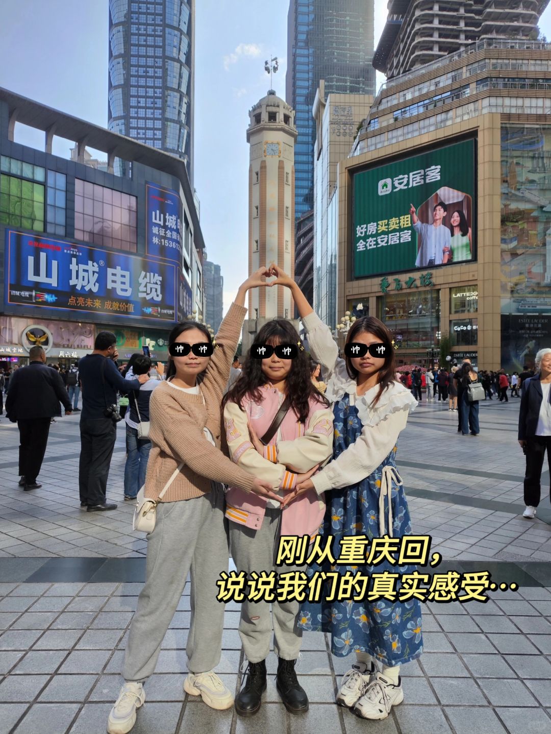 刚从重庆穷游回来，我想说…