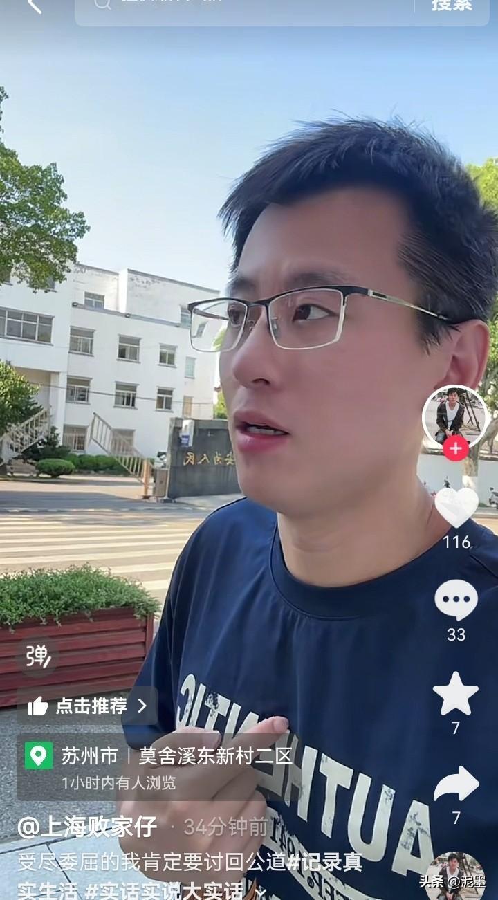 上海小败终于找到儿子去向，受进委屈的小败说，要为自己讨回公道，支持！

上海小败