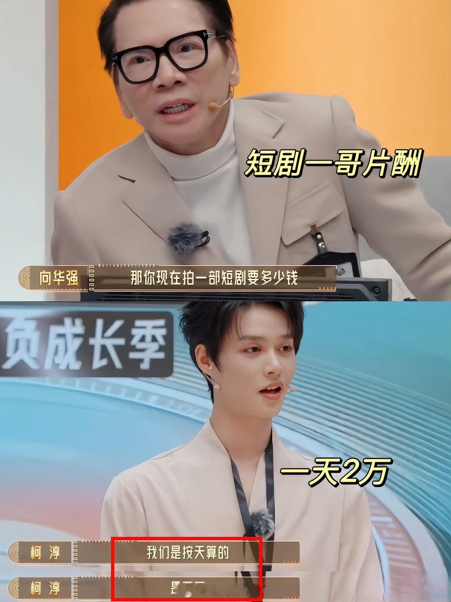 头部短剧演员日薪可达四万，高薪吸引大批从业者扎堆入行。演员数量暴涨让行业内卷加剧