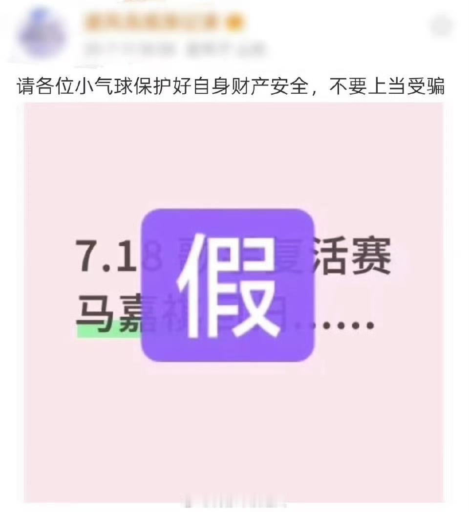 娱乐[超话]马嘉祺对接辟谣去歌手复活赛马嘉祺方辟谣参加歌手复活赛 马嘉祺对接辟谣