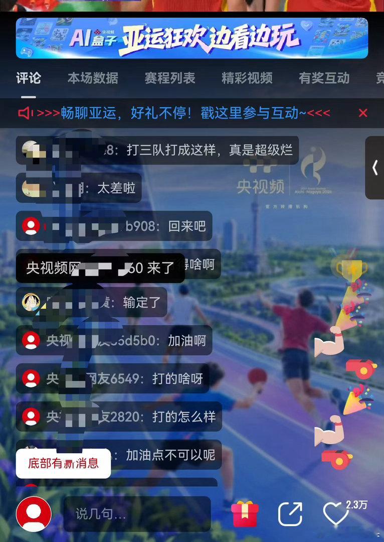 评论区说的什么，日本来的是三队？上半场稍微落后。不过篮球本来也不是我们强项，回头