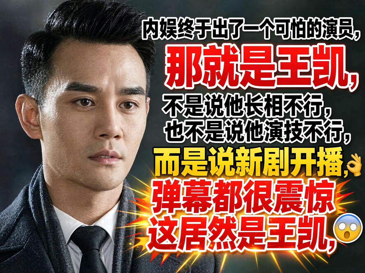 9月6日晚，央视八套黄金档《交锋》一开播就炸了——15分钟实时收视破2，峰值冲到