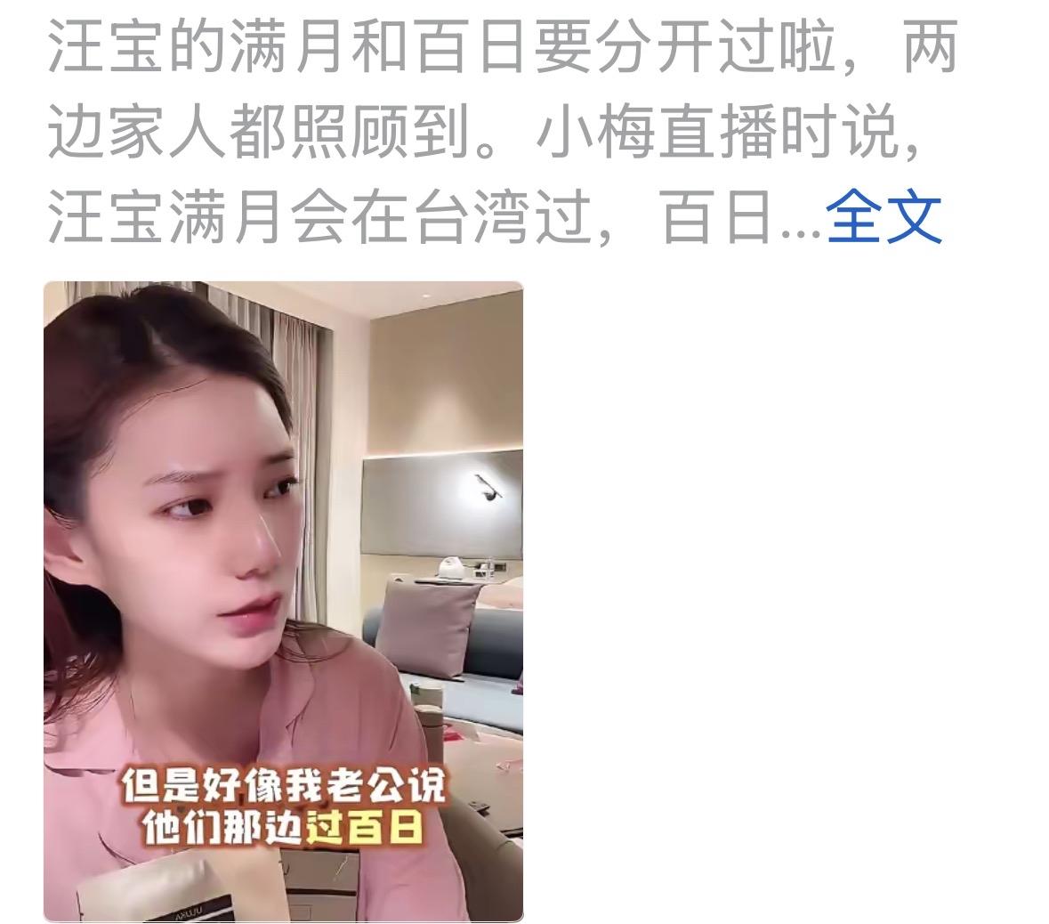 小菲家真的是太会来事了，小梅家过满月，小菲家过百日，不冲突。看看温馨的家庭，就是