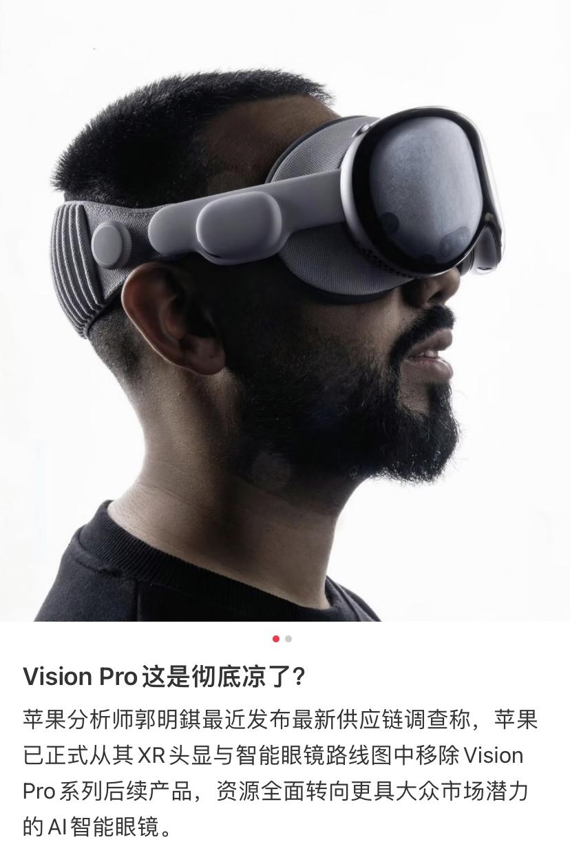 苹果难得遇到一次滑铁卢，不过，自从Vision Pro系列出现后，智能头戴市场突