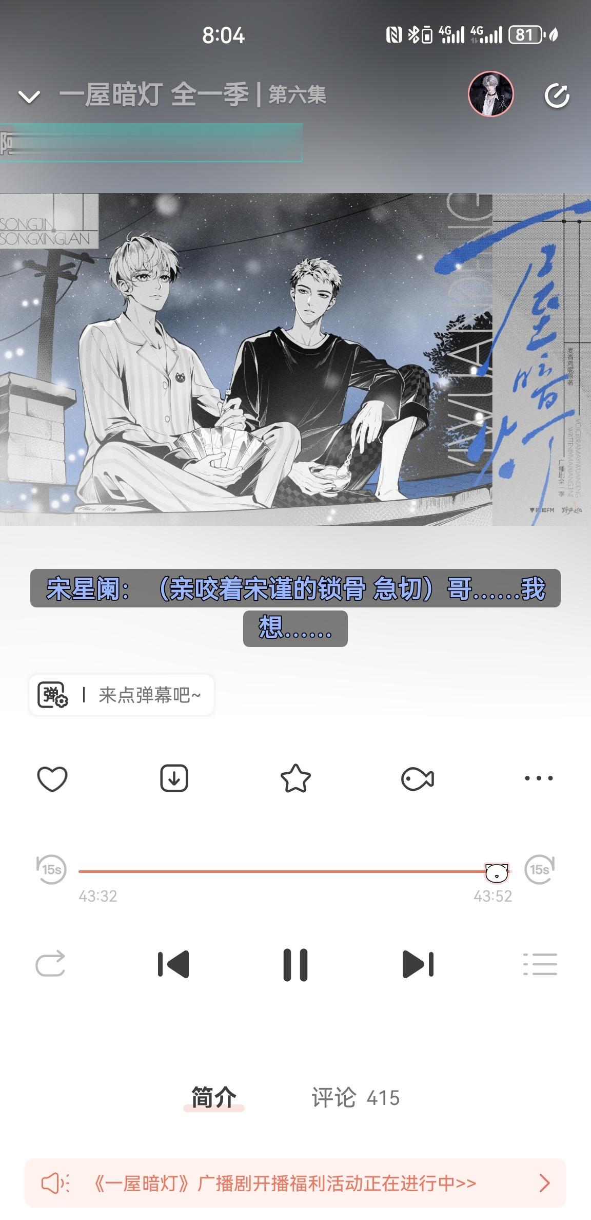 啊啊啊啊啊啊啊，下集2.0就吃上了