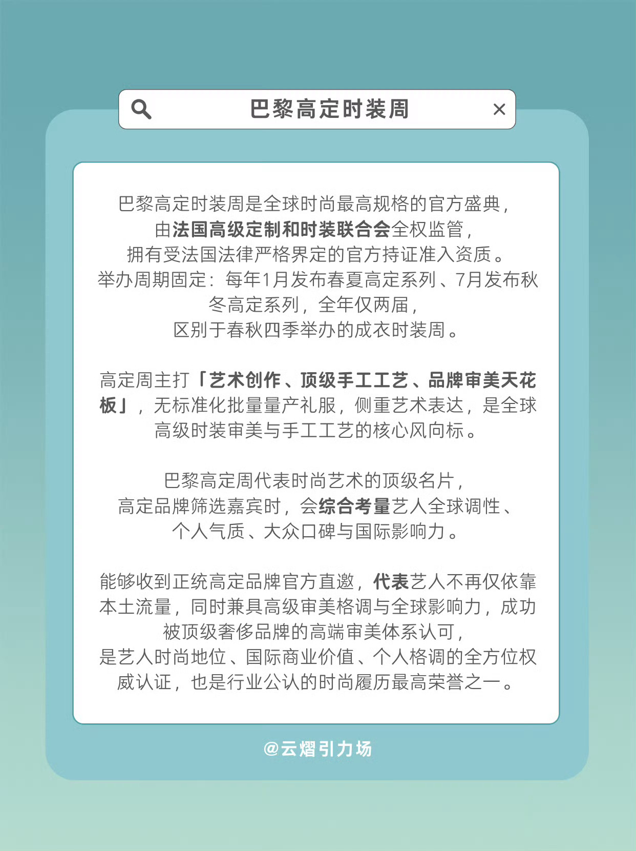 有的时候也不知道我心肝差在哪里了，10.0家都闪耀❗️巴黎高定周❗️了，我心肝还